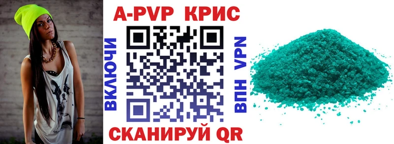 APVP VHQ Тырныауз