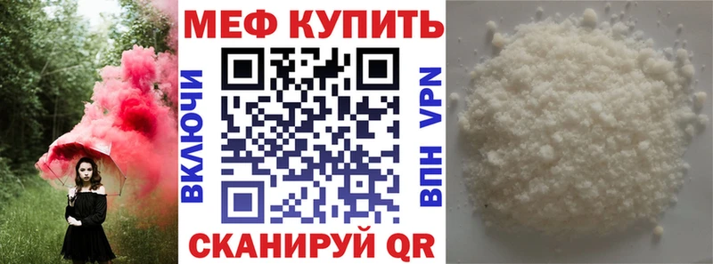 МЕФ мука  продажа наркотиков  Тырныауз 